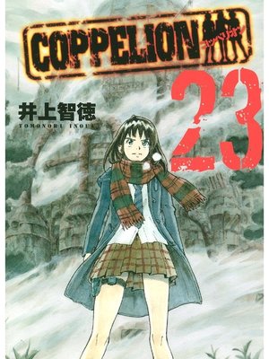 cover image of COPPELION, Volume 23